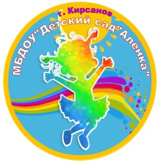 МБДОУ "Детский сад "Алёнка" город Кирсанов