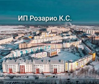 ИП Розарио К.С.