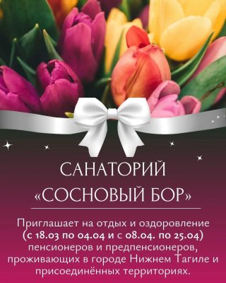 МБУ ОЦ «Сосновый бор»