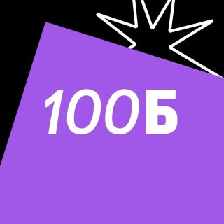 100балльный репетитор | Онлайн-школа ЕГЭ и ОГЭ