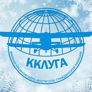 ККЛУ ГА | Краснокутское летное училище гражданской авиации