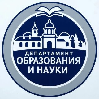 Департамент образования и науки Брянской области