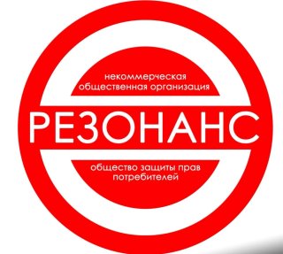 ЗАЩИТА ПРАВ ПОТРЕБИТЕЛЕЙ | юридическая помощь