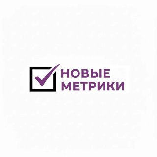 Новые Метрики / НЕДВИЖИМОСТЬ СПБ