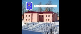 Шлиссельбургская детская музыкальная школа