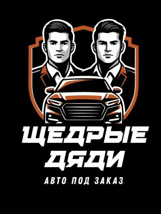 Авто под заказ из Японии, Кореи, Китая