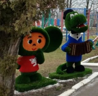 ГКДОУ "НОВОТРОИЦКИЙ ДЕТСКИЙ САД "ЧЕБУРАШКА" ОБЩЕРАЗВИВАЮЩЕГО ВИДА ВОЛНОВАХСКОГО М. О." ДНР