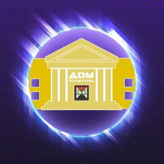 МБУК «Передвижной Центр культуры и досуга»