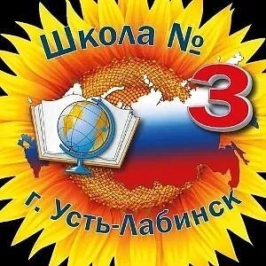 МАОУ СОШ №3