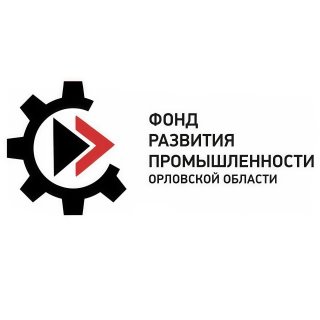 Фонд развития промышленности Орловской области