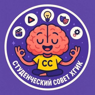 Студенты ХГИК