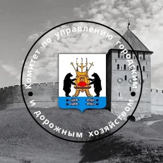 Комитет городского и дорожного хозяйства