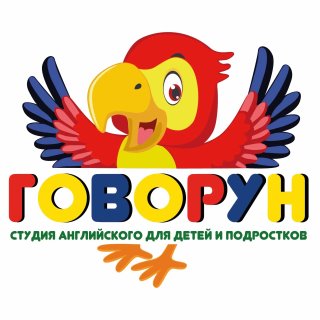 🦜🇬🇧 Говорун. Студия английского языка в Курске