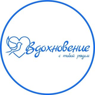 Реабилитационный центр "Вдохновение"