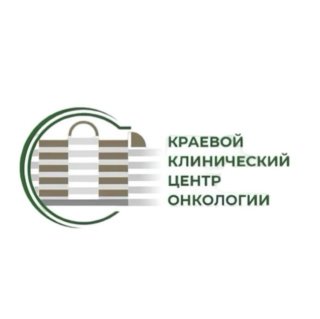 КГБУЗ "Краевой клинический центр онкологии"