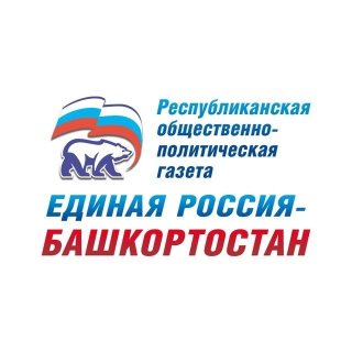 Газета «Единая Россия – Башкортостан»