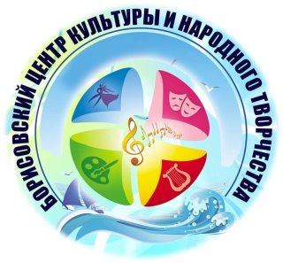 Борисовский центр культуры и народного творчества