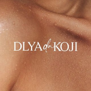 Для кожи да