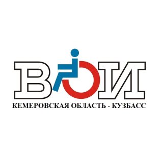 Алла Захарчук | Кемеровская Региональная Организация Всероссийское Общество Инвалидов