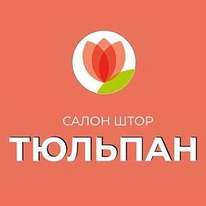 Салон штор ТюльПан
