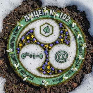 МАОУ "Лицей №102 г. Челябинска"