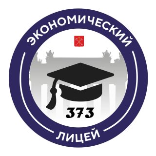ГБОУ лицей №373 Московского района Санкт-Петербурга
