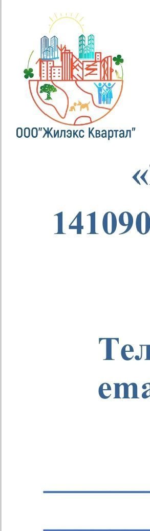 ООО "Жилэкс Квартал"