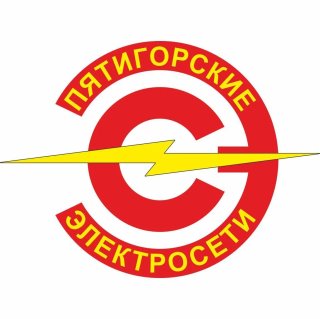 АО Пятигорские электрические сети