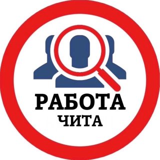 РАБОТА ЧИТА