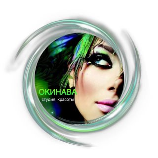 Студия красоты «Окинава»