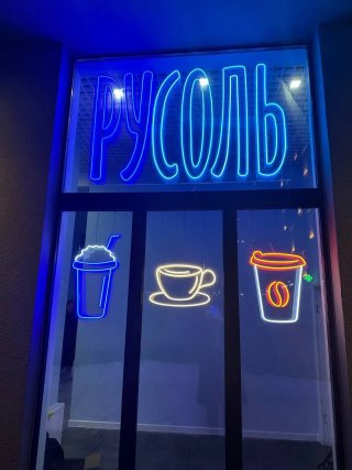 Соляная пещера РУСОЛЬ-Видное