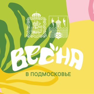 Администрация Сергиево-Посадского г.о.