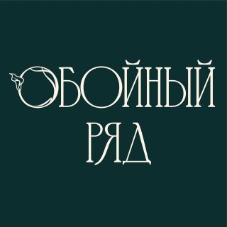 Магазины "Обойный ряд"