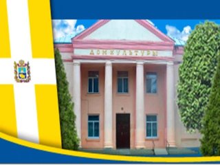 МКУК "Дом культуры села Ачикулак" НМО СК