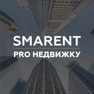 Smarent Pro недвижимость