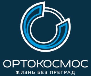 ОРТОКОСМОС протезы ног и рук
