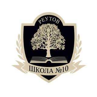 Школьная газета "В десятке"