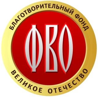 Фонд Великое Отечество