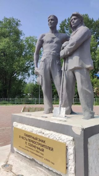 Территориальное управление "Солнечный" Солнечного муниципального округа Хабаровского края