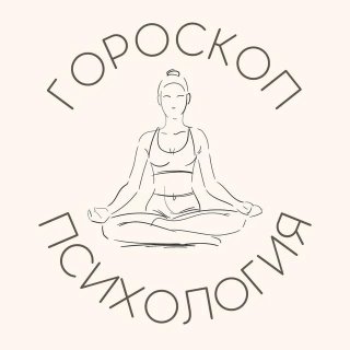 Психоскоп | Гороскоп на каждый день