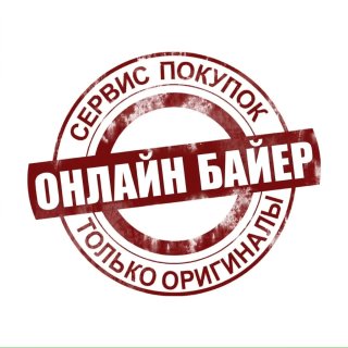 ОНЛАЙН БАЙЕР СЕРВИС
