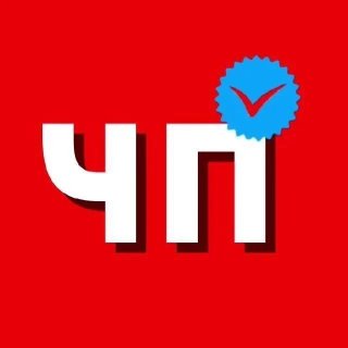 ЧП Махачкала