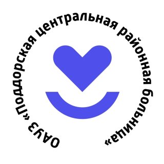 Поддорская ЦРБ
