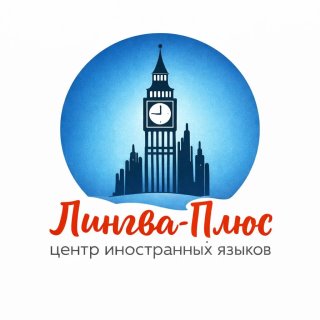 Понятный английский с "Лингва-Плюс" Курск