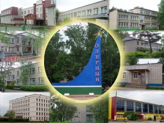 Отдел образования администрации ЗАТО Озерный Тверской области