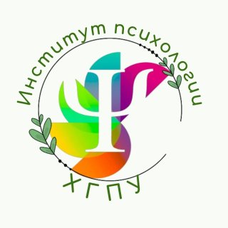 Институт психологии ХГПУ