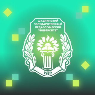 ШГПУ | Шадринский государственный педагогический университет