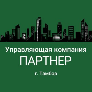 ООО «УК ПАРТНЕР»