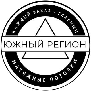 Натяжные потолки Новороссийск