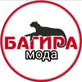Багира-мода